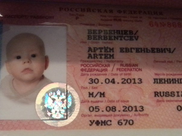 Фотографии Детей В Загранпаспорт Родителя