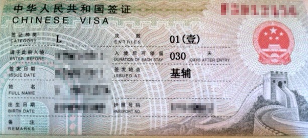 China visa centre