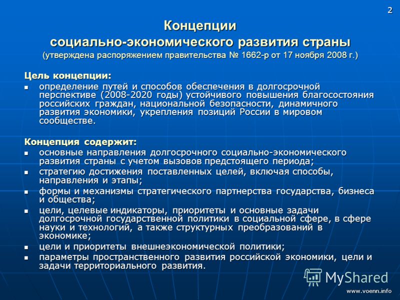 Промышленная политика развитых стран