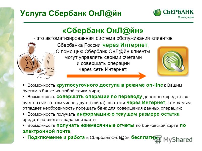 Purchase cb в ту сбербанка что это