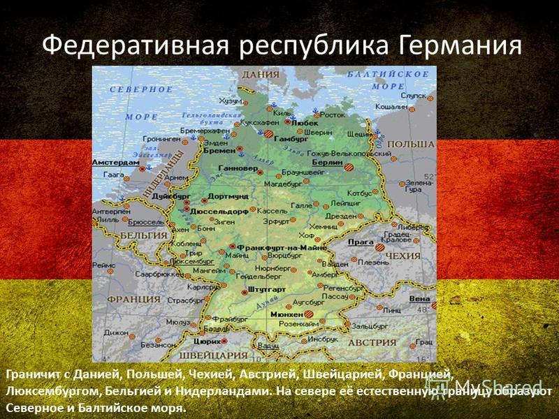Польша какая республика. Столица Германии на карте. Федеративная Республика Германия карта. Федеративная Республика Германия города Германии карта. С кем граничит Германия на карте.