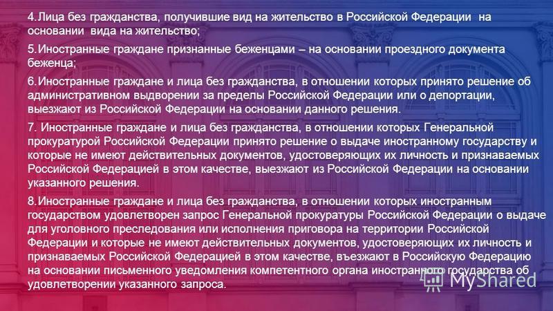 Решение о депортации иностранного гражданина