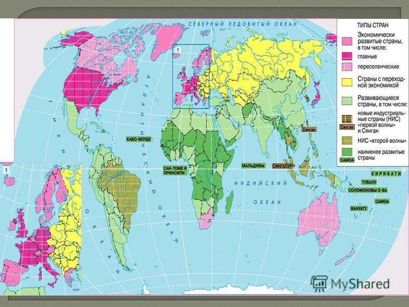 Схема развивающихся стран. Развитые страны и развивающиеся страны. Развивающиеся страны с переходной экономикой.
