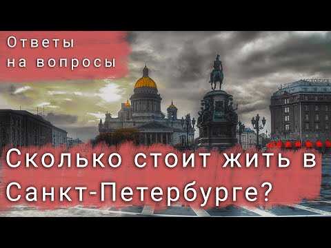 Переехать жить в петербург. Минусы Питера для жизни.