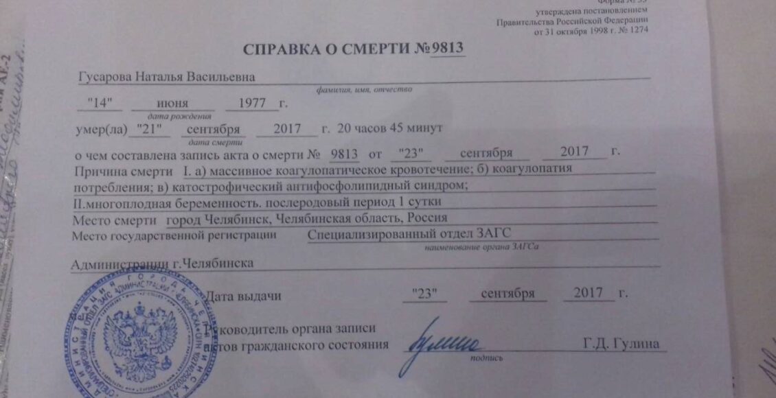 Справка о прописке умершего для нотариуса образец