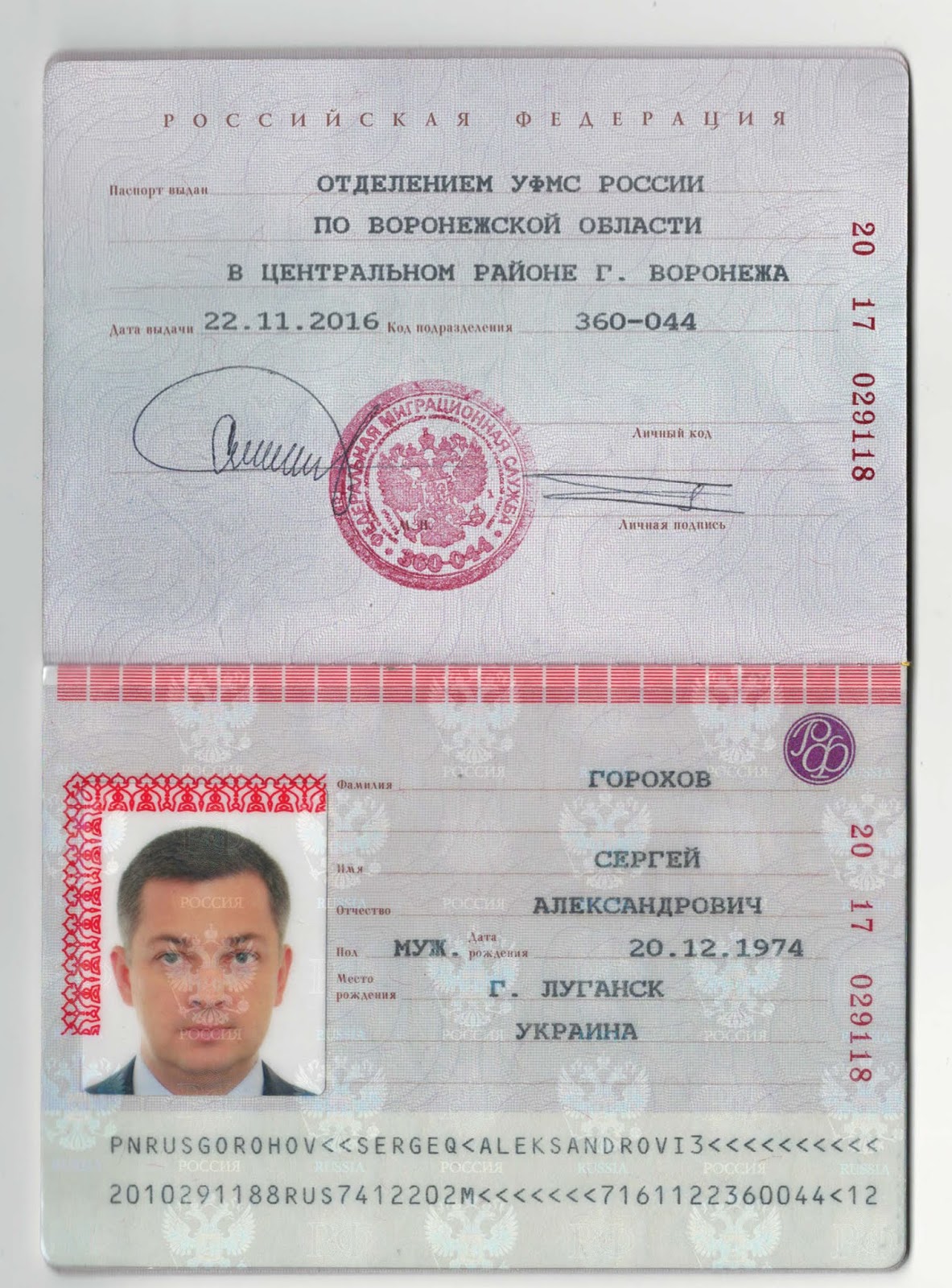 оформление фотографии паспорту