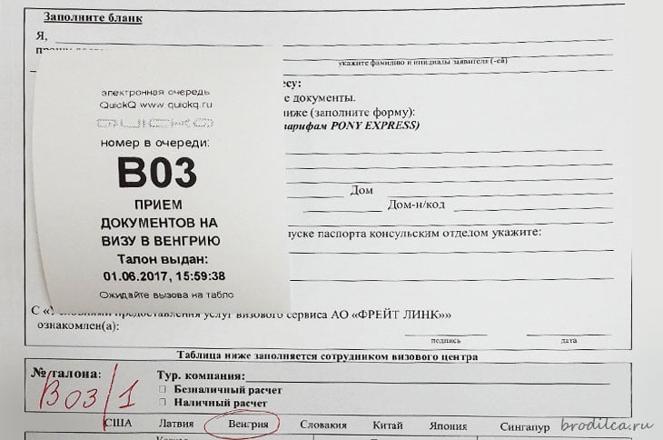 Заполняется заявителем. Прием документов на визу.