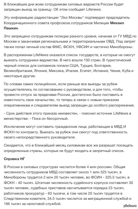 Рапорт на выезд в другой город мвд образец