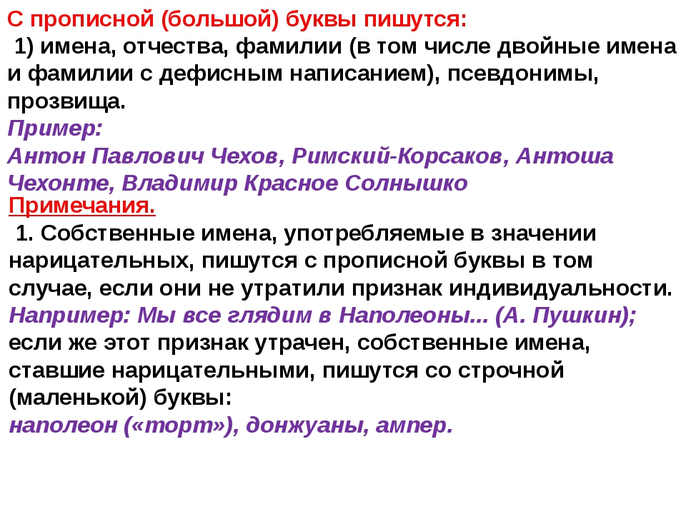 Как писать с маленькой буквы. Как правильно с большой буквы или с заглавной. Федеральный с какой буквы пишется. Писать с большой буквы или с заглавной.