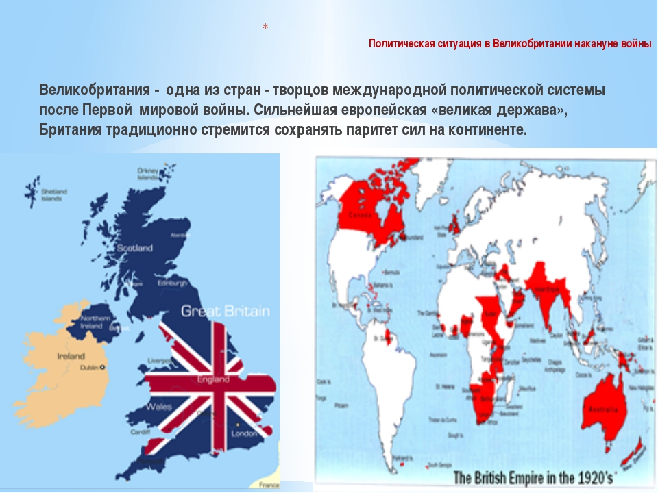 Прошлом колонией великобритании была