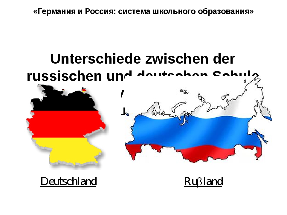 Украина германия карта