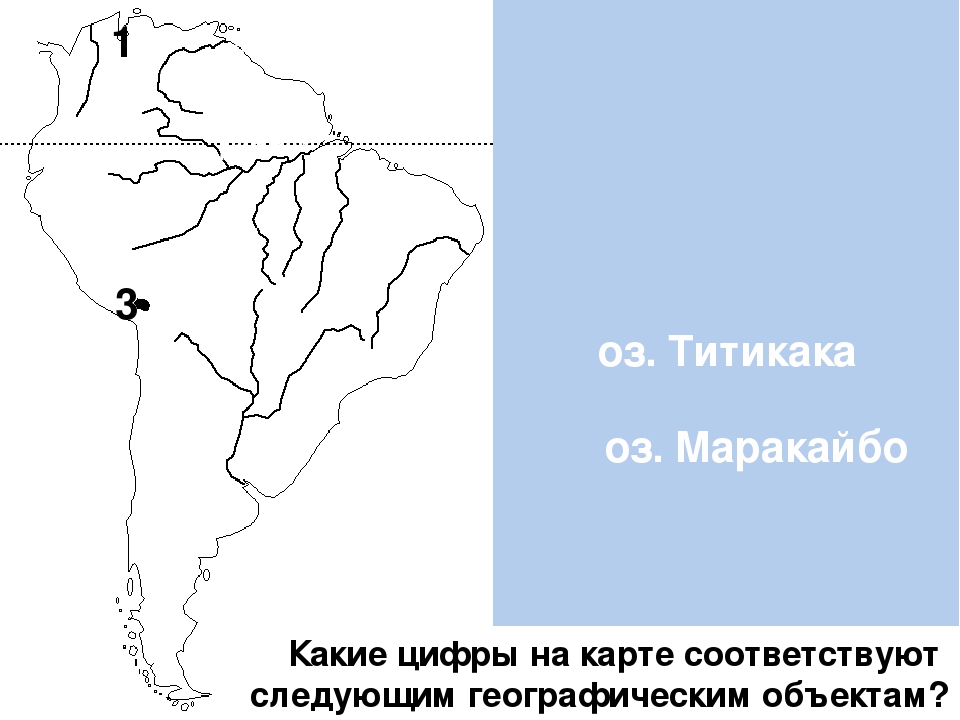 Водопады южной америки контурная карта. Река Ориноко на карте Южной Америки. Река Парана река Ориноко на карте. Река Ориноко на контурной карте. Река Ориноко на физической карте Южной Америки.