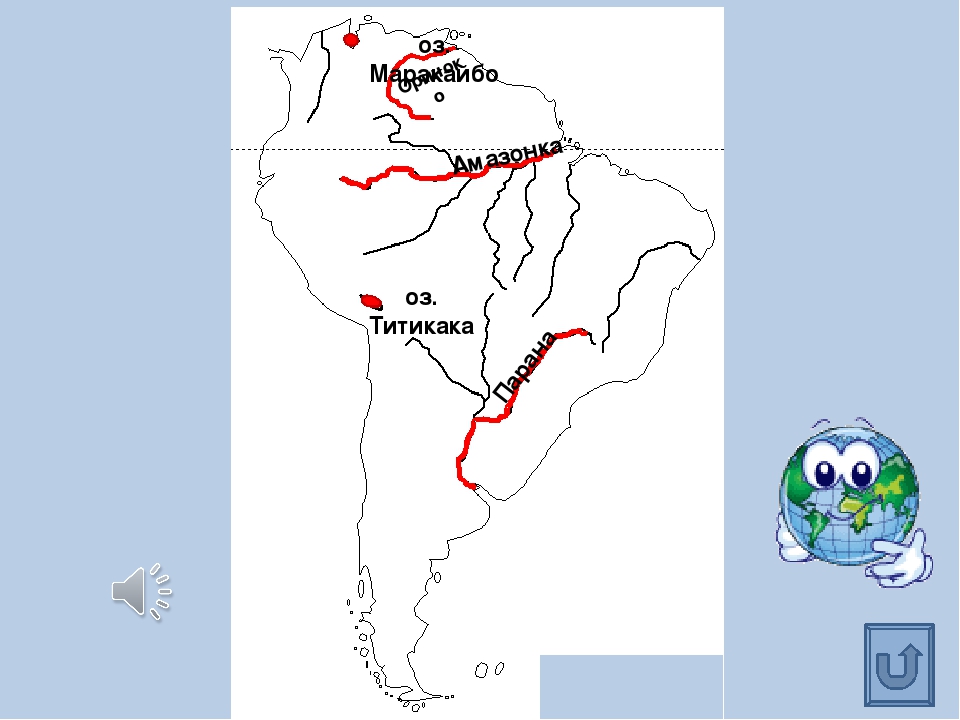 Водопады южной америки контурная карта. Река Титикака на карте Южной Америки. Озеро Титикака на карте Южной Америки на карте. Река тикмтака на карте Южной Америки. Озеро Титикака на карте Южной Америки.
