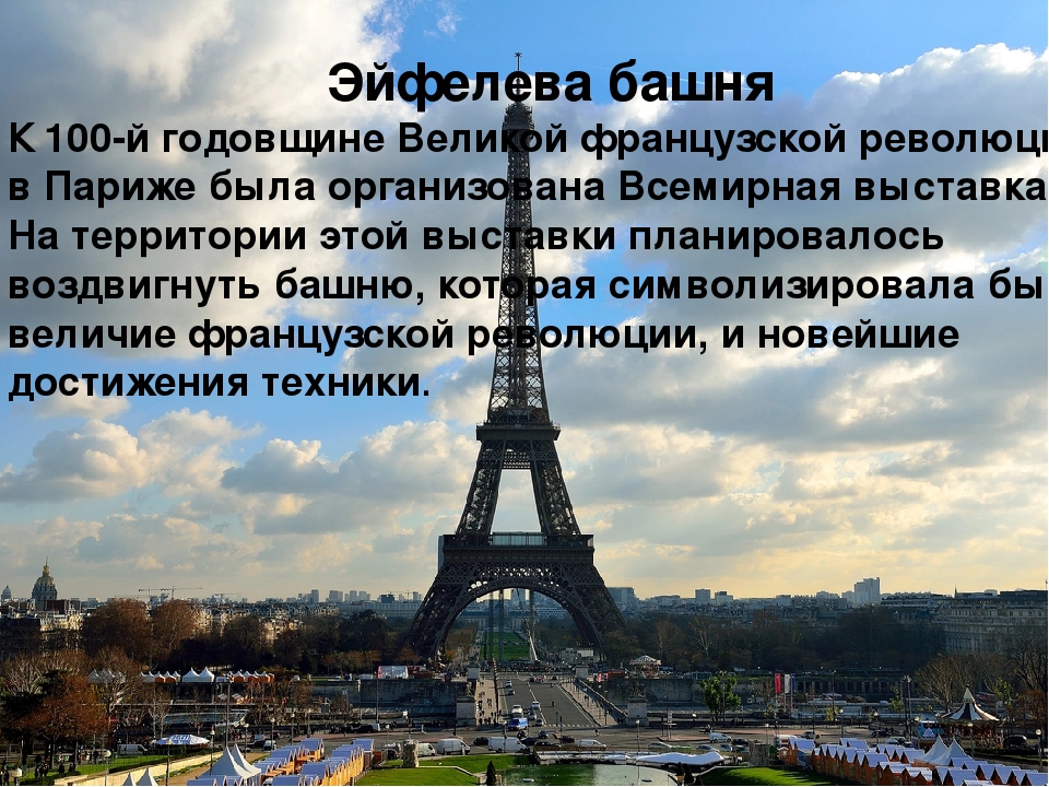 Сообщение на тему 3. Путешествие по Франции и Великобритании. Достопримечательности Франции и Великобритании. Проект по Франции и Великобритании. Путешествие по Франции презентация.