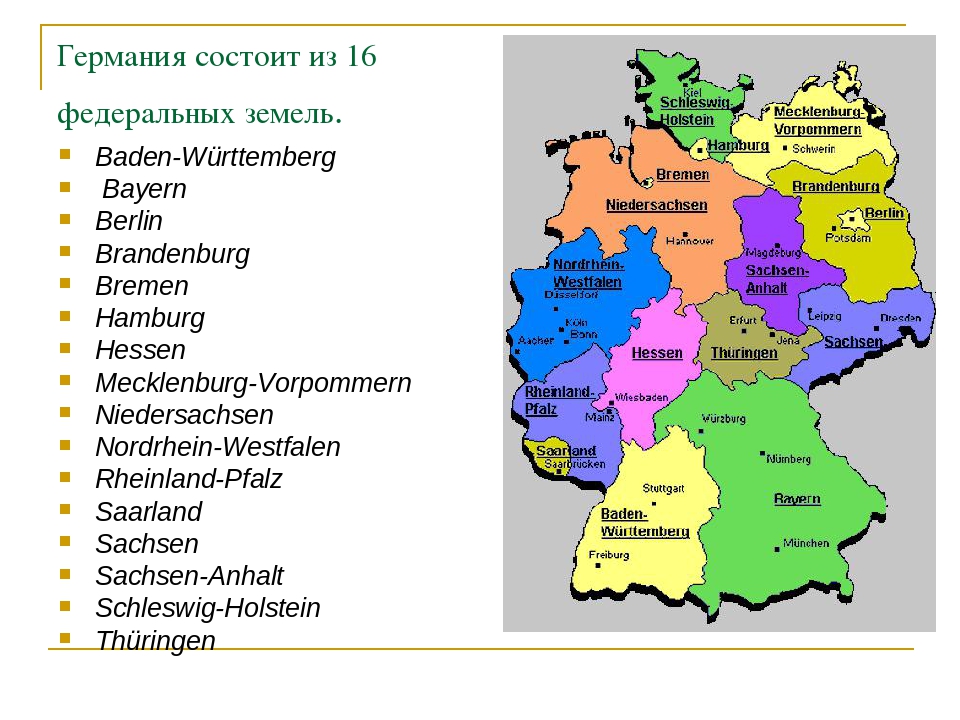 Как называются города германии. Столицы федеральных земель Германии на немецком языке. Федеральные земли Германии и их столицы на немецком языке. Карта Германии с 16 федеральными землями. 16 Федеральных земель Германии на немецком языке с переводом.