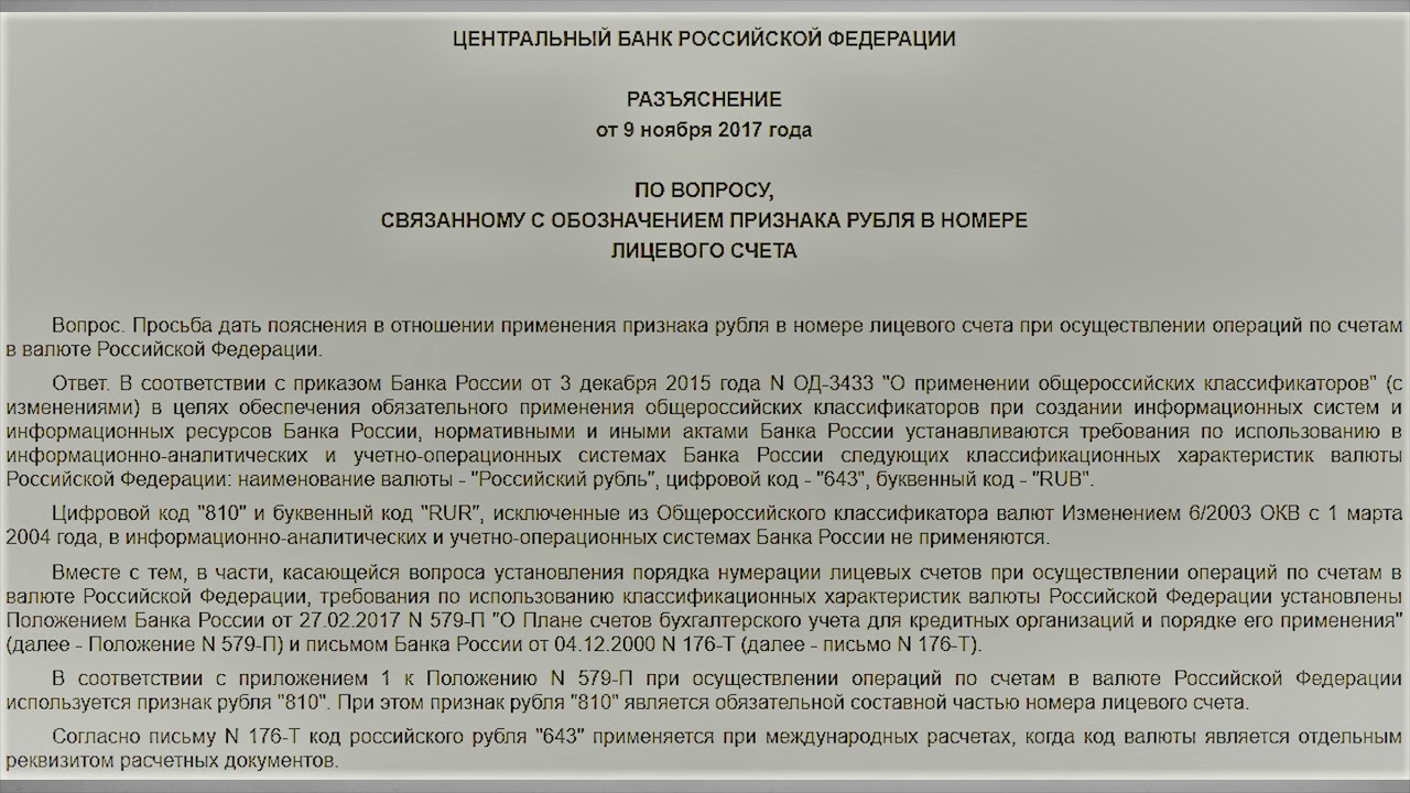 Россия 643 код: ОКСМ, код 643 — РОССИЯ — Геологический клуб