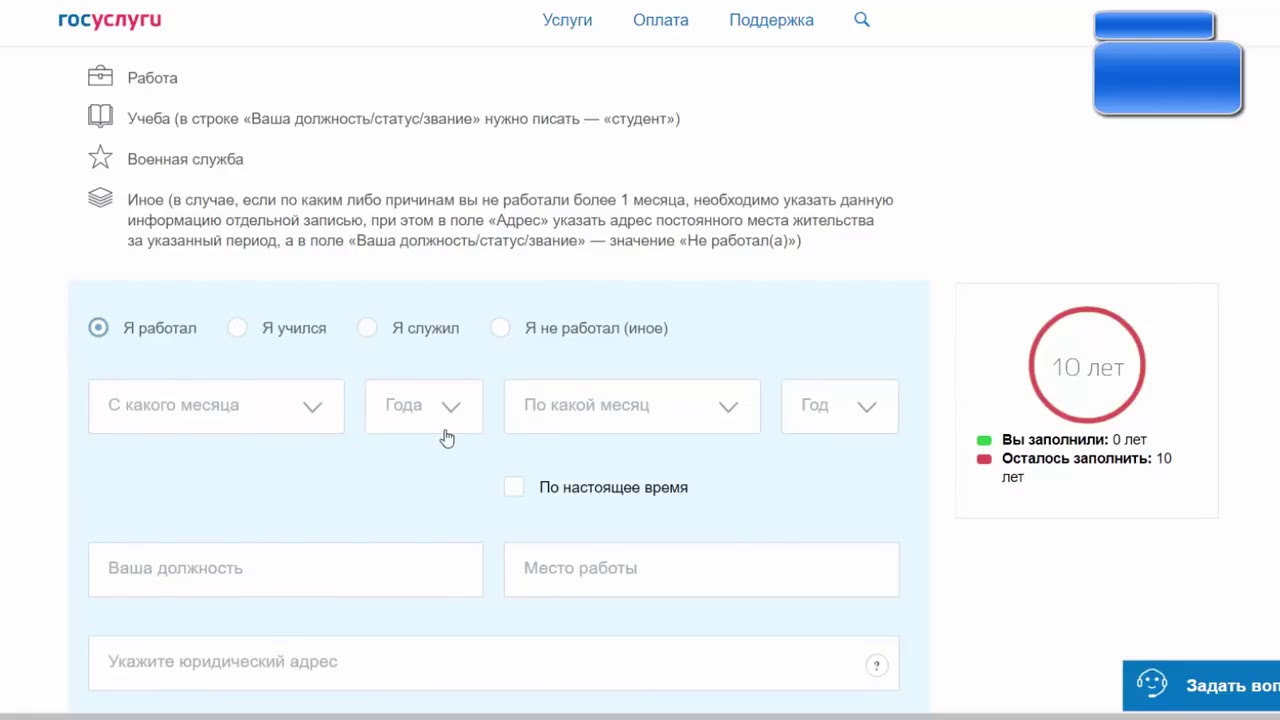 Заполнение анкеты на биометрический паспорт на портале госуслуги: Образец  заполнения анкеты на биометрический загранпаспорт нового типа —  Геологический клуб