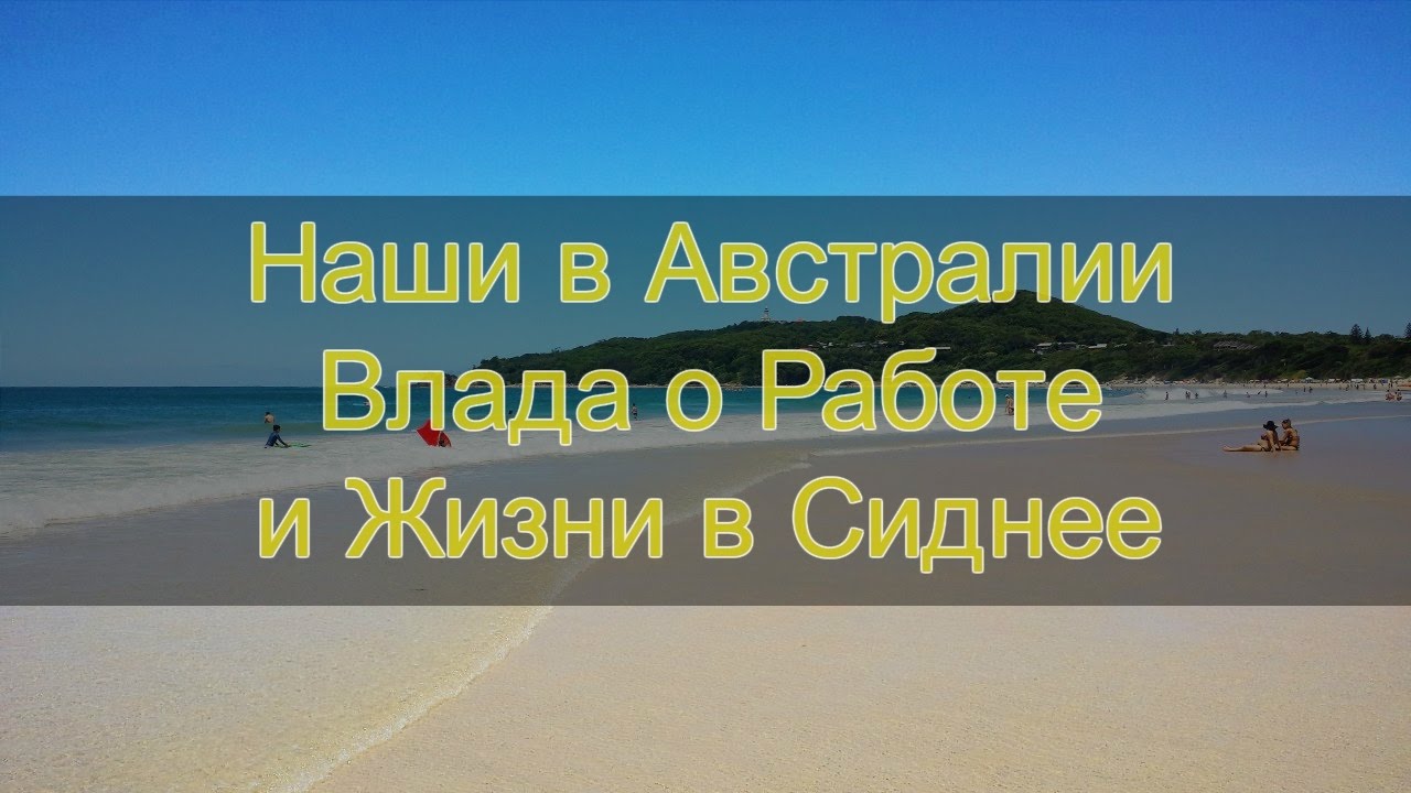 Жизнь в австралии рисунок