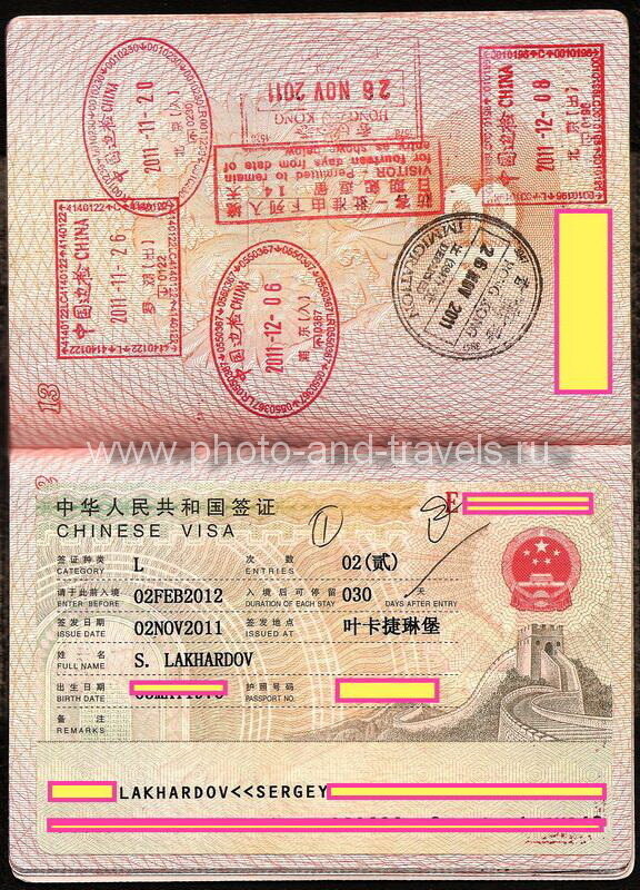 Visa в китай. Китайская виза. Виза в Китай. Китайская туристическая виза. Китайцы визы.