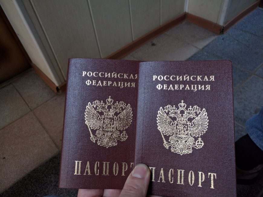 Ура! Получили паспорта!
