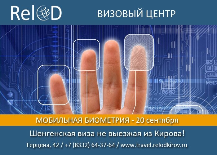 Стать клиентом по биометрии. Биометрические технологии. Биометрия презентация. Биометрия красивая картинка. Единая биометрическая система (ЕБС).