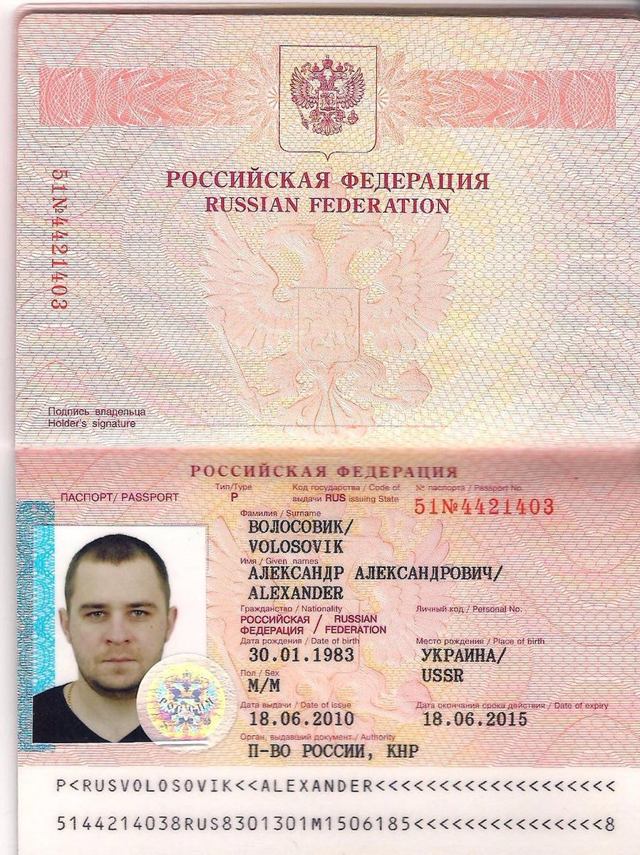 рус паспорт фото