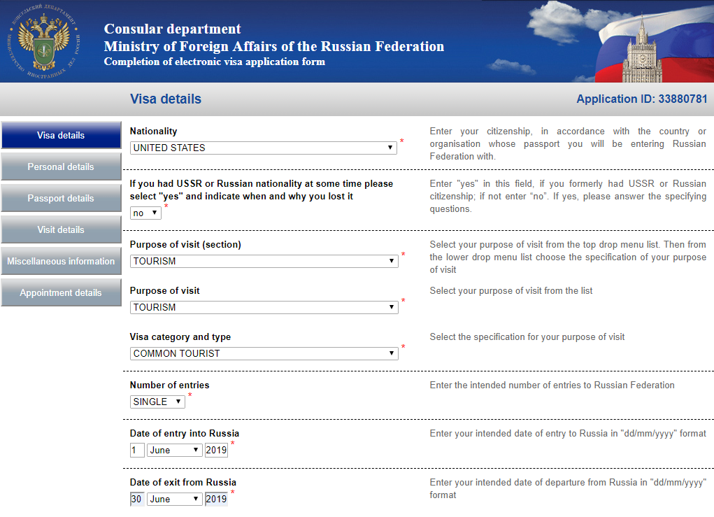 Comlpleting electronic visa application form - step 4