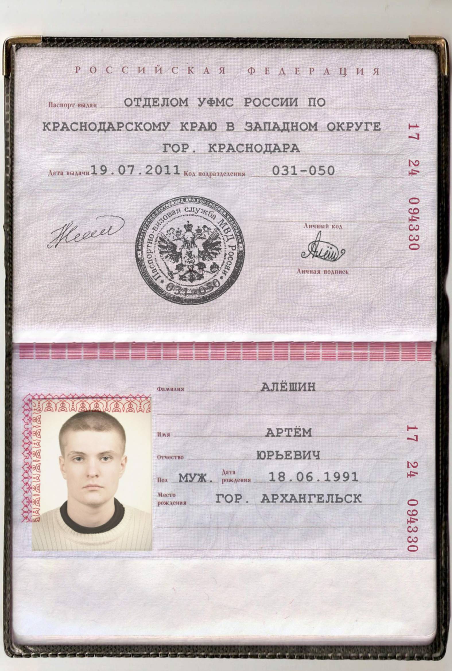 Размер фото на паспорт гражданина рф 45 лет в мфц