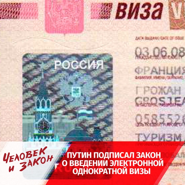 Виды виз иностранных граждан. Виза b211. Visa b2b.