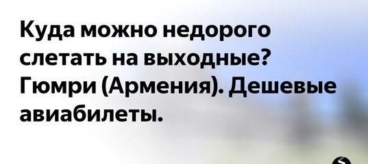 Звонки в армению дешево