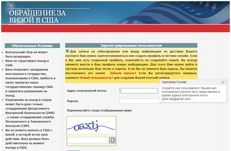 Обращение за визой США. Консульский сбор на визу в США. Виза электронная США. Консульский сбор США В Москве.
