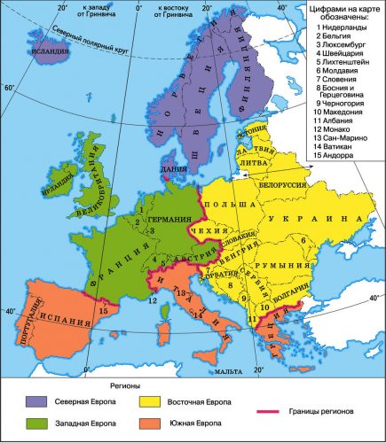 Регионы Европы