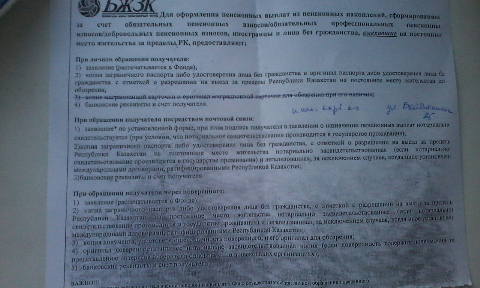 Образец заявление анкета на выезд на пмж из казахстана в россию образец