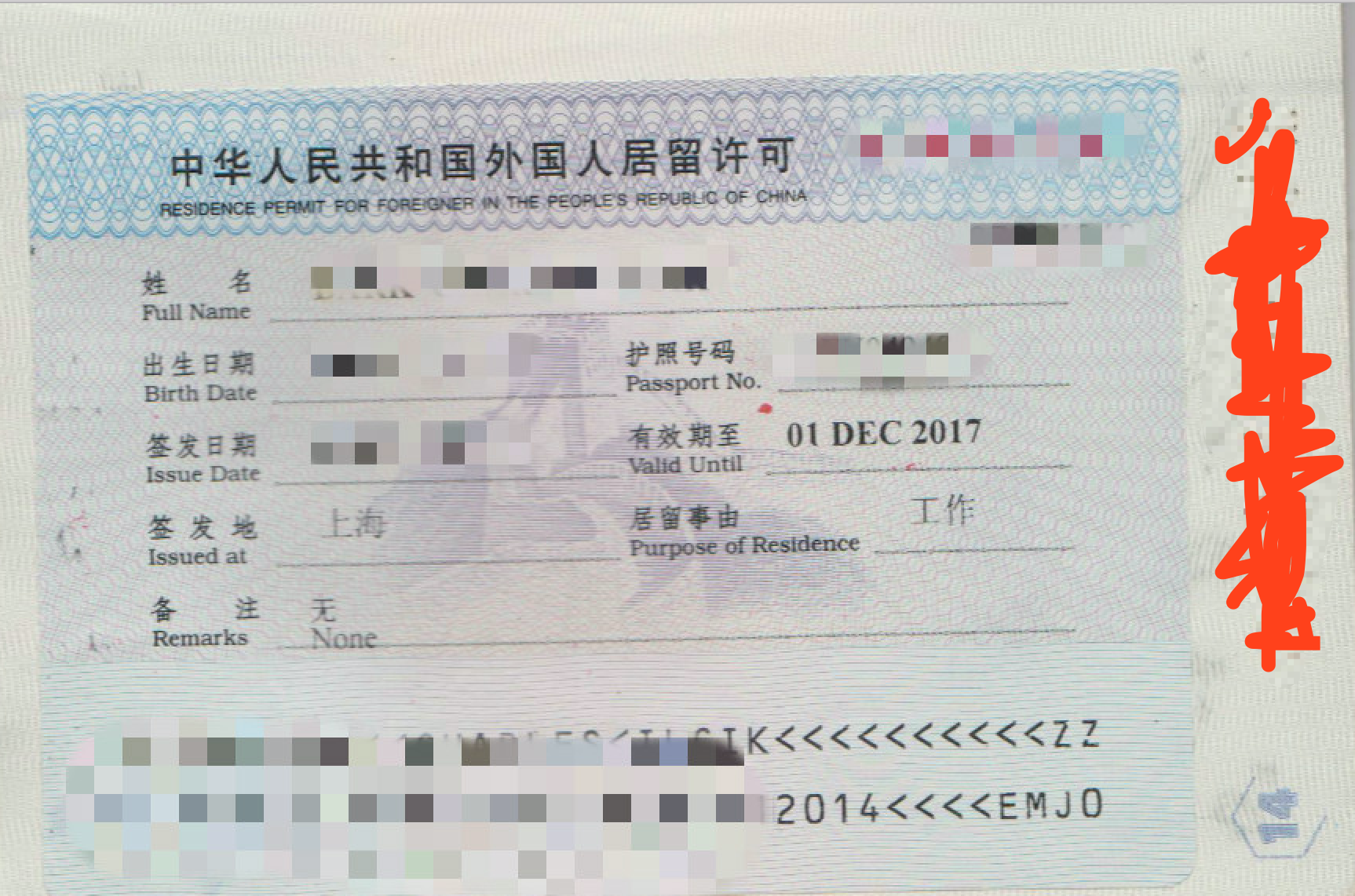 Residence permit for Foreinger
