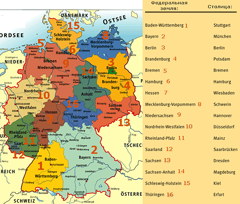 Карта германии для детей
