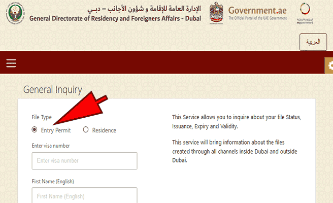 how to check uae visa ban status with passport number